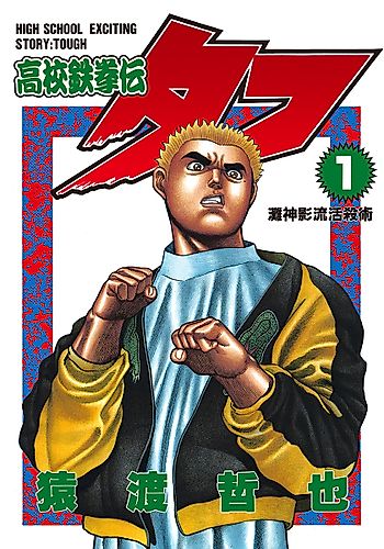 Cover image for Tough