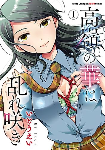 Cover image for Takane no Hana wa Midaresaki