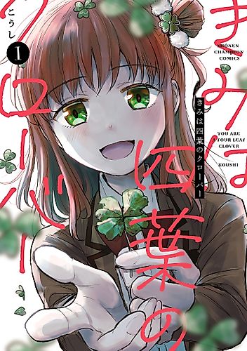 Cover image for You are a Four Leaf Clover