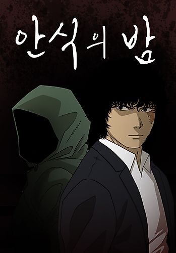 Cover image for Sabbath Night