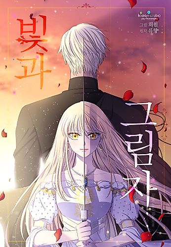Cover image for Light and Shadow
