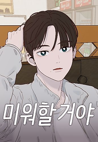 Cover image for I'm going to hate you