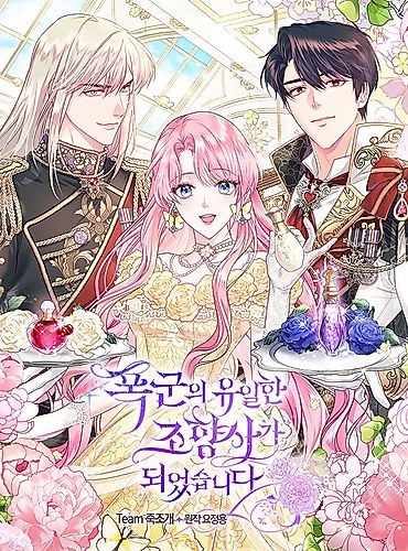 Cover image for The Tyrant's Only Perfumer