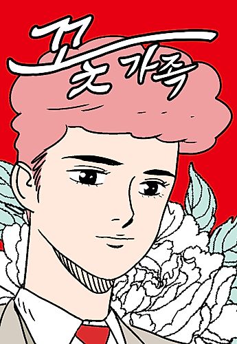 Cover image for Flower Family