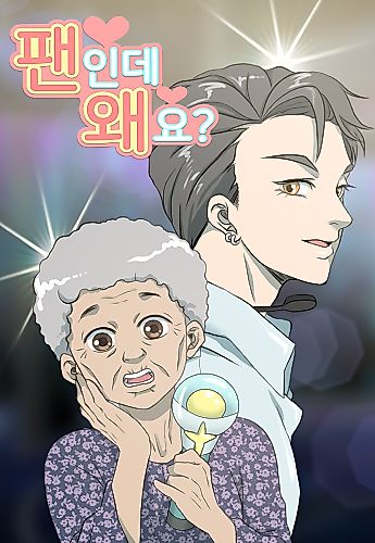 Cover image for Why Are You a Fan?