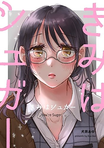 Cover image for You're Sugar