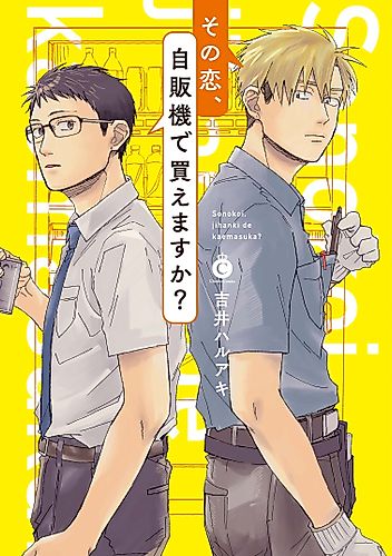 Cover image for Can I Buy Your Love from a Vending Machine?