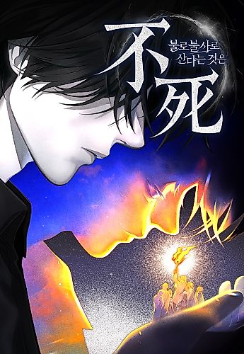 Cover image for Eternal Youth