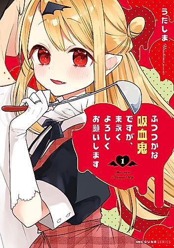 Cover image for Married to a Vampire Wife