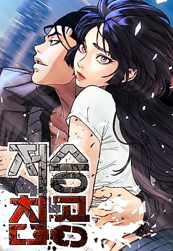 Cover image for Underworld Invasion