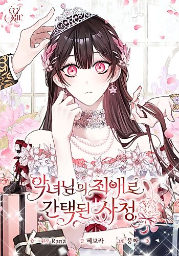 Cover image for Chosen as the Villainess's Favorite
