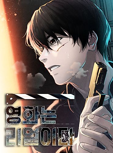 Cover image for Movies Are Real