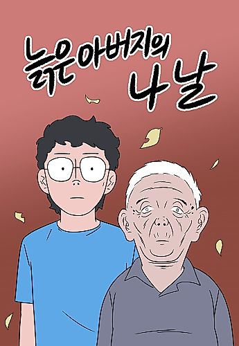 Cover image for Old Father's Days