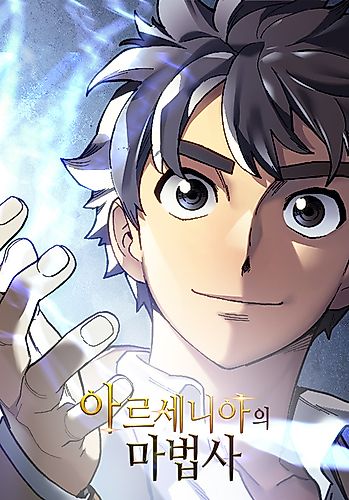 Cover image for Wizard of Arsenia