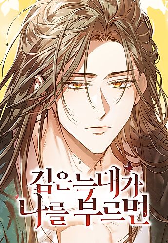 Cover image for You Can’t Kill Me: The Secret Bride of the Black Wolf