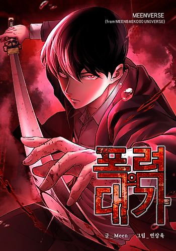 Cover image for Price of Violence