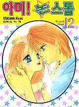Cover image for Ami! Nonstop
