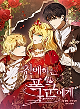 Cover image for My Dear Tyrant
