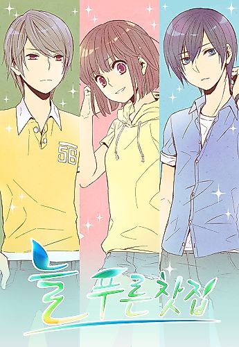Cover image for Neul Pureun Chatjip