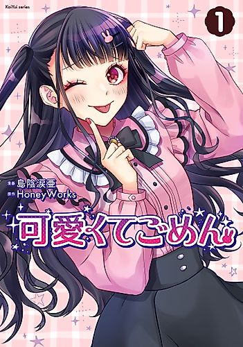 Cover image for Sorry for Being So Cute