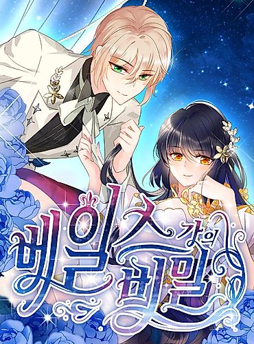 Cover image for Bow to Your Queen