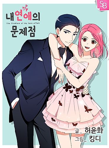Cover image for Nae Yeonae-ui Munjejeom