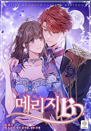 Cover image for Marriage B: Wed to the Enemy