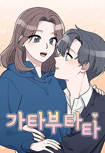 Cover image for Rumor Has It
