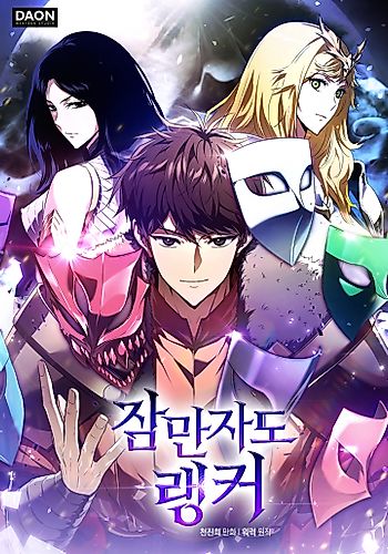 Cover image for The Slumbering Ranker