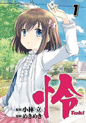 Cover image for Toki