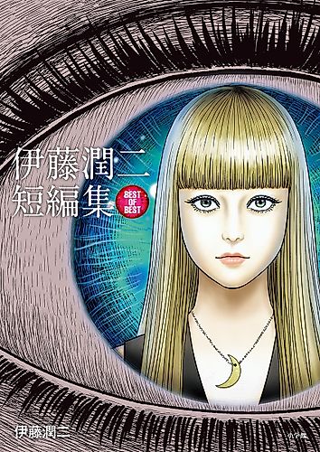 Cover image for Venus in the Blind Spot