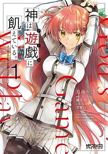 Cover image for Gods' Games We Play
