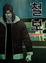 Cover image for The Villain