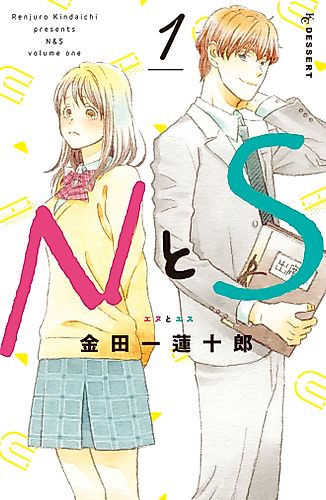 Cover image for N to S