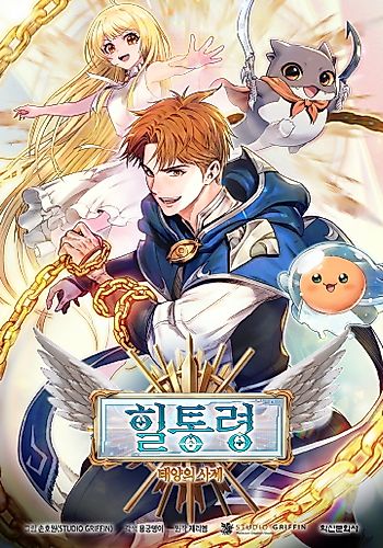 Cover image for The Healing Solaris Cleric