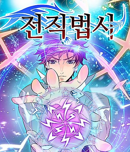Cover image for Versatile Mage
