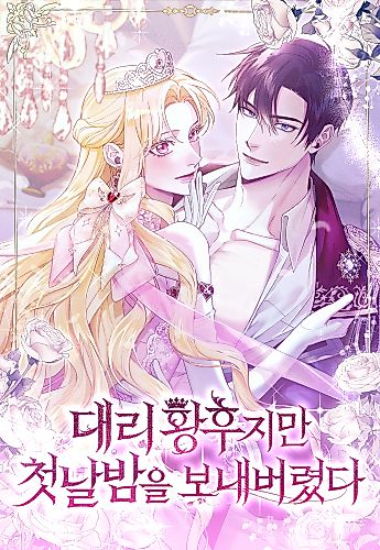 Cover image for The Acting Empress Still Spends the First Night