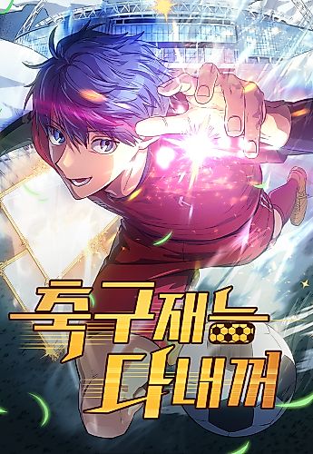 Cover image for Chukgu Jaeneung Da Naekkeo