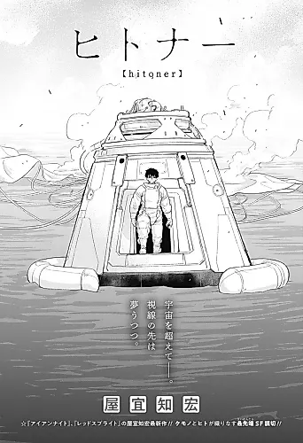 Cover image for Hitoner