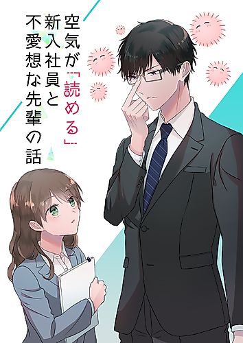 Cover image for Kuuki ga 'Yomeru' Shinnyushain to Buaiso na Senpai: Pixiv-ban