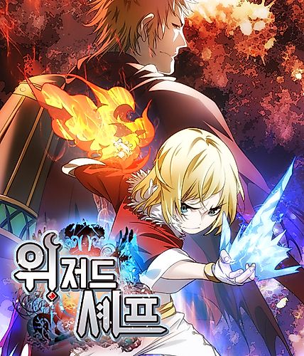 Cover image for The Magic Chef of Fire and Ice: Season 2