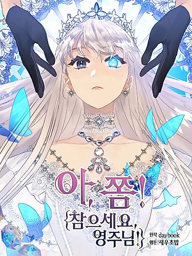 Cover image for Patience, My Lady!