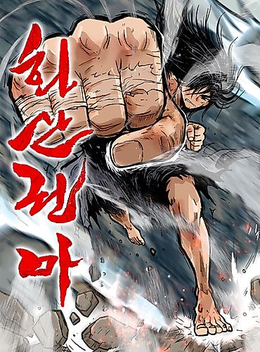 Cover image for Hwasan Gwonma