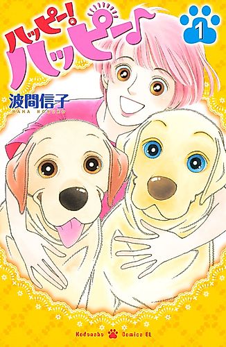 Cover image for Happy! Happy