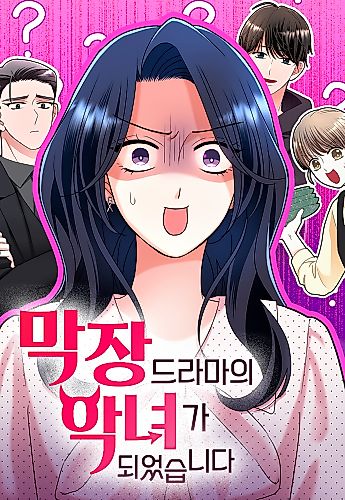 Cover image for The Worst Villainess
