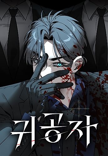 Cover image for The Heir
