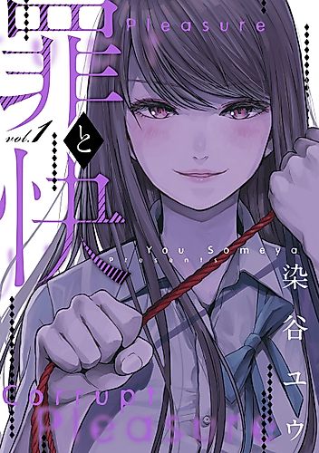 Cover image for Pleasure & Corruption
