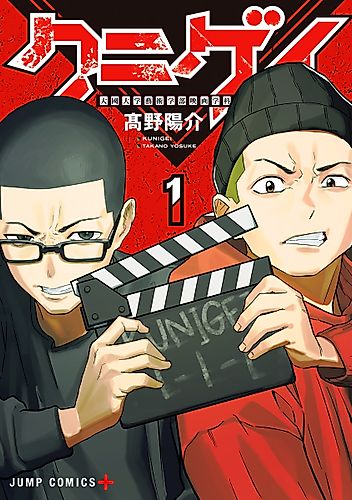 Cover image for Kunigei - Okuni University Art Department Film Program