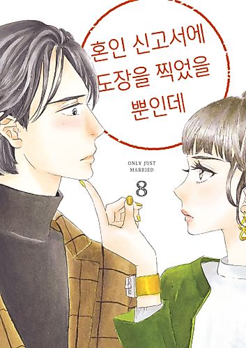 Cover image for Only Just Married