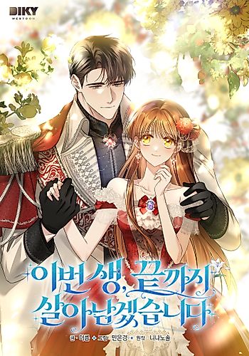 Cover image for This Time, I Will Survive Until the End